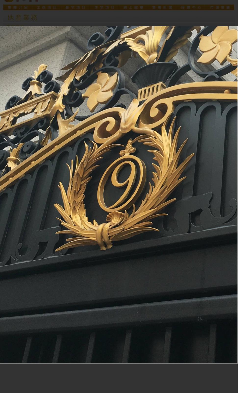 九龍塘達之路9號